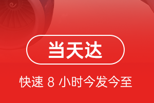 银川机场邮寄航空货运公司【机场