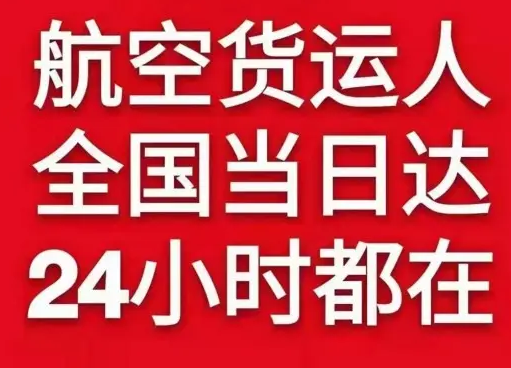 银川机场邮寄货物、航空货运:物流行业各岗位招聘